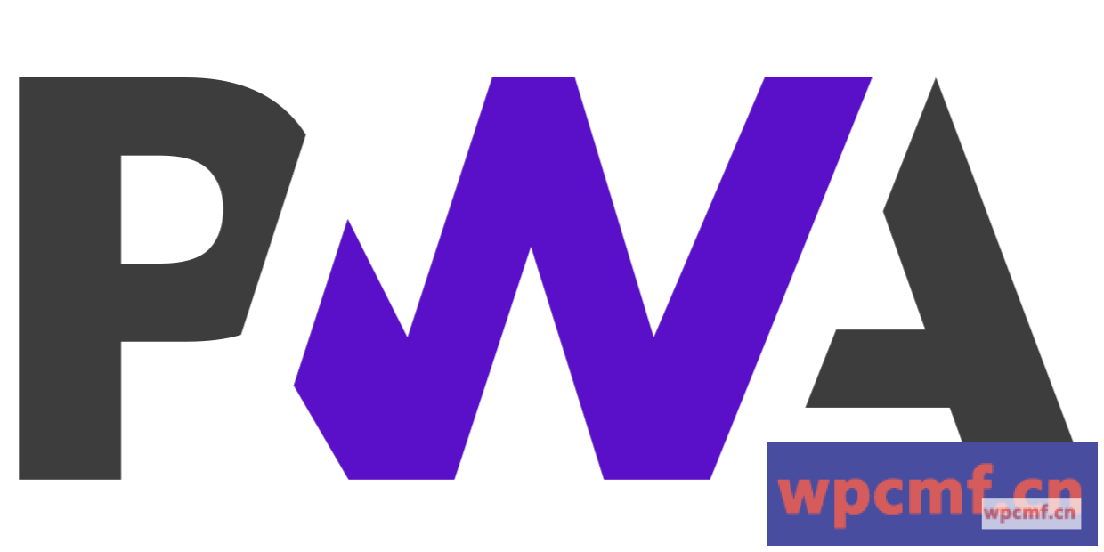 渐进式网页应用(PWA)