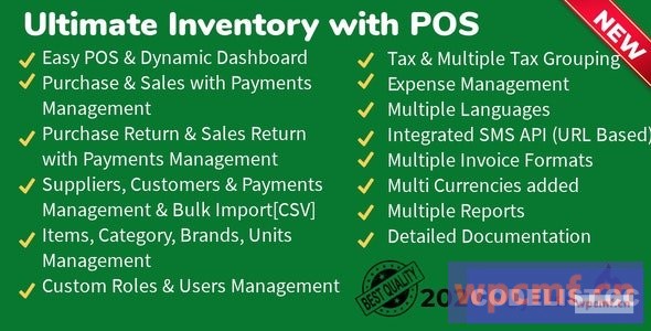 POS v1.7.5的最终库存 可代汉化