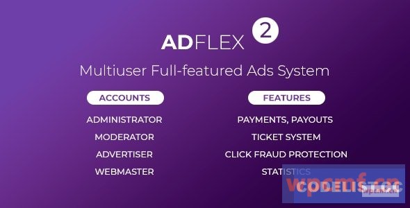 AdFlex v2.0.4 多用户全功能广告系统  可代汉化