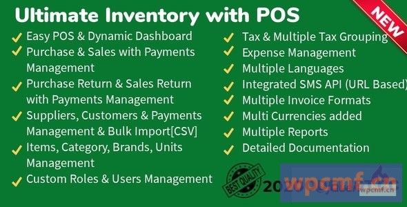 最终库存与POS v1.7.1 可代汉化