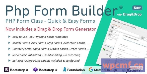 PHP表单生成器v4.5.0 可代汉化