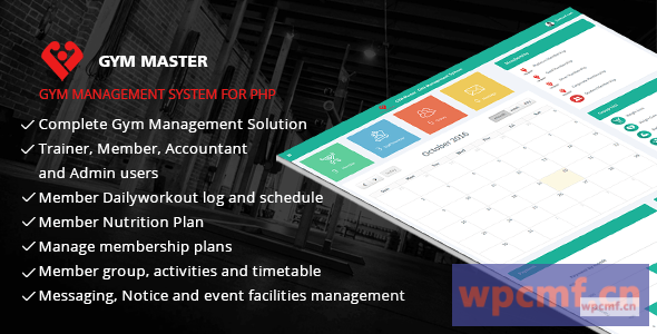 健身房大师v12 健身房管理系统 可代汉化