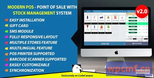 现代POS v2.0    股票管理系统 可代汉化