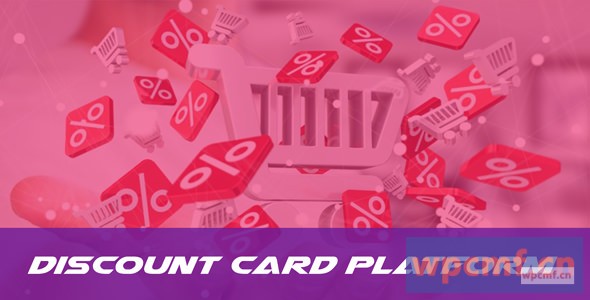 折扣卡   折扣卡销售平台 可代汉化