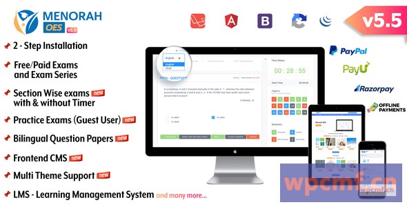 MenorahOES v5.5 在线学习和考试系统 可代汉化