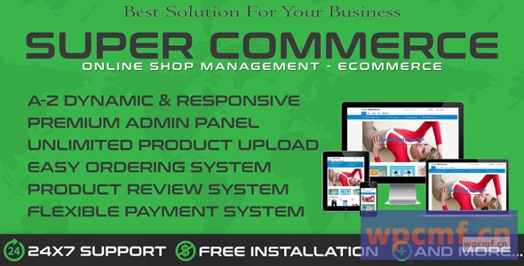 SuperCom 网上购物电子商务购物车 可代汉化