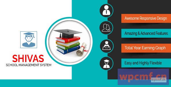 湿婆学校管理系统 可代汉化