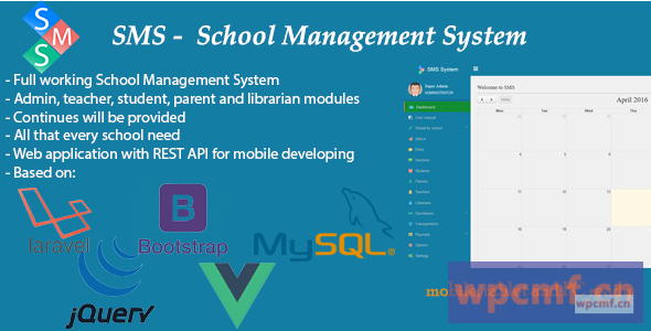 短信 学校管理系统 可代汉化