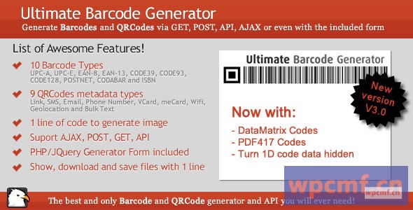 终极条形码发电机 可代汉化