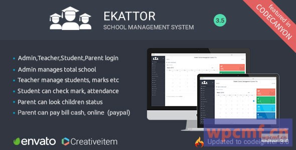 Ekattor学校管理系统专业版 可代汉化