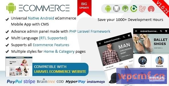 安卓电子商务v1.0.21 通用安卓电子商务/存储带Laravel CMS的完整移动应用  可代汉化