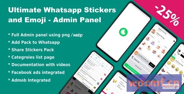 终极Whatsapp贴纸和表情2.0版 管理面板 可代汉化