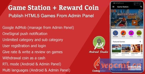 游戏站 + 奖励硬币v1.6.0 可代汉化