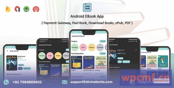 Android电子书App V1.8    （书籍应用程序，PDF，EPUB，下载书籍，付费书，付款网关）+管理面板 可代汉化