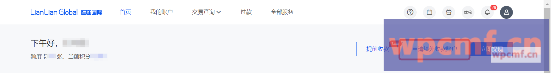 如何申请并绑定Meta Audience Network收款账户